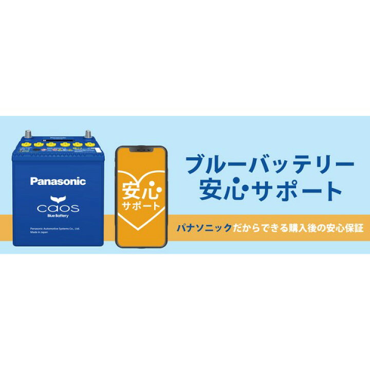 楽天市場】パナソニック PanasonicN-145D31L/C8ブルーバッテリー安心 