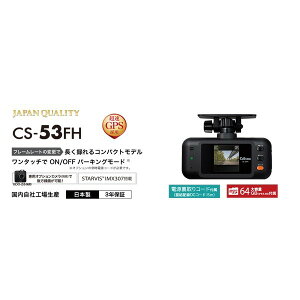 CellSTARCS-53FH�h���C�u���R�[�_�[