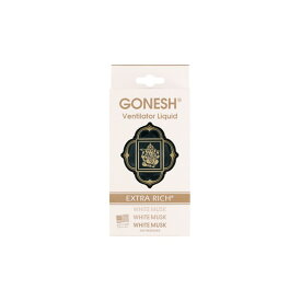 GONESH 大香3080-43GONESH ヴェンティレーターリキッド ホワイトムスクの香り
