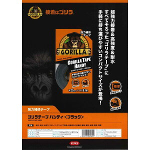 呉工業 KURE1784-GOGorilla ゴリラテープハンディ 強力補修テープ ブラック 幅25mmX長さ9.1m