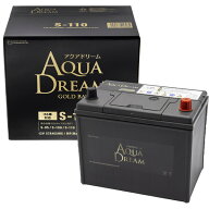 AQUA DREAM アクアドリームGB S-110国産車　アイドリングストップ車対応バッテリー　GOLD　BATTERY　(主…