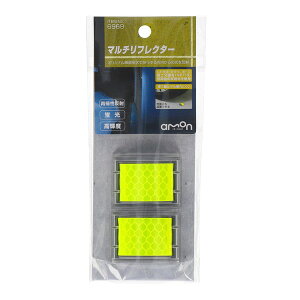 エーモン工業 AMON6969マルチリフレクター 黄(サイズ:約45×35mm 厚さ約16mm カラー:黄(蛍光) 両面テープ付)