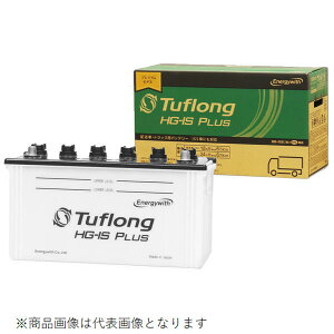 �yTuflong�zEnergywith (�G�i�W�[�E�B�Y)HSG-105D31R���Y�ԗp�J�[�o�b�e���[ HG-IS PLUS �A�C�h�����O�X�g�b�v�ԑΉ��@(�g���b�N�E���݋@�B�p�o�b�e���[�j�݊��o�b�e���[�F75D31R�A85D31R�A95D31R�A100D31R�A1
