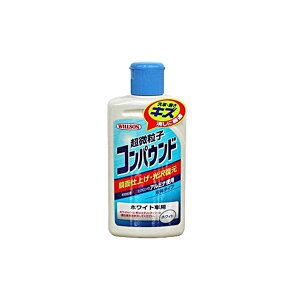 ウィルソン(WILLSON)超微粒子コンパウンドホワイト車用02036