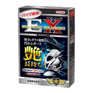 �E�B���\��(WILLSON)�o�C�N��p�O���X�K�[�h EX�{�f�B�R�[�e�B���O01258