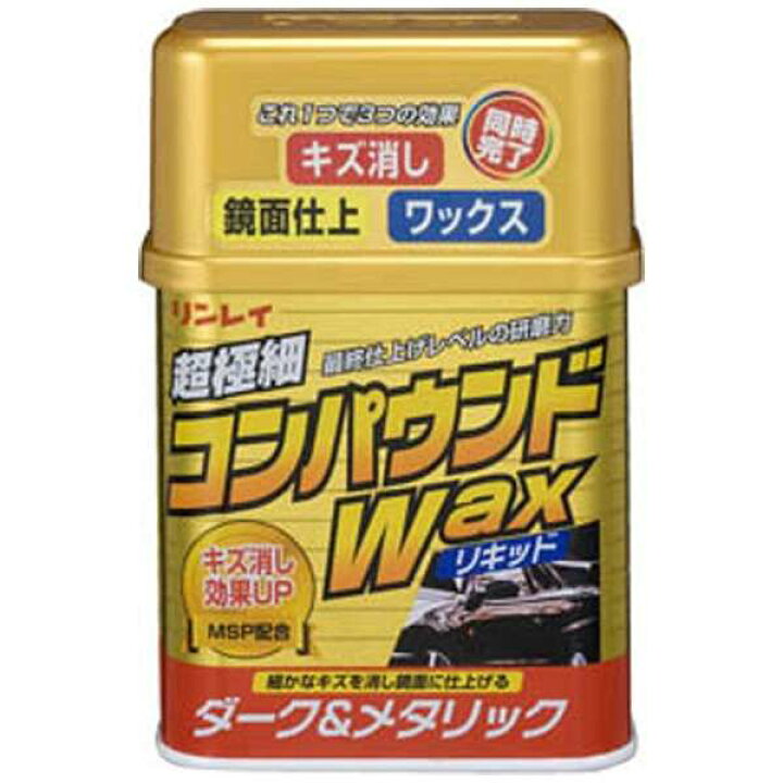 楽天市場 リンレイ Rinrei コンパウンドワックス リキッドダーク メタリック車用 280gカーワックス アクアドリーム プラス