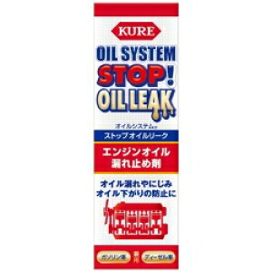 KURE �I�C���V�X�e�� �X�g�b�v�I�C�����[�N 2074 150ml