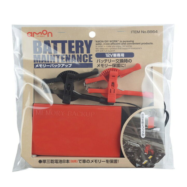 大自工業 Meltecmg 101obdiiメモリーバックアップ用電源