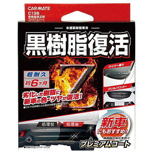 J[Cg CARMATEC136 v~AR[g v~AR[g