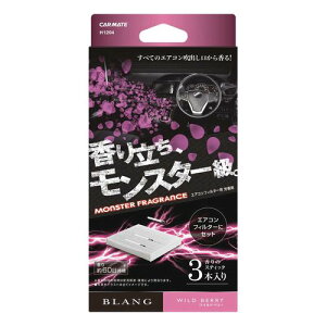 カーメイト CARMATEH1204BLANG AC-IN モンスターフレグランスワイルドベリー
