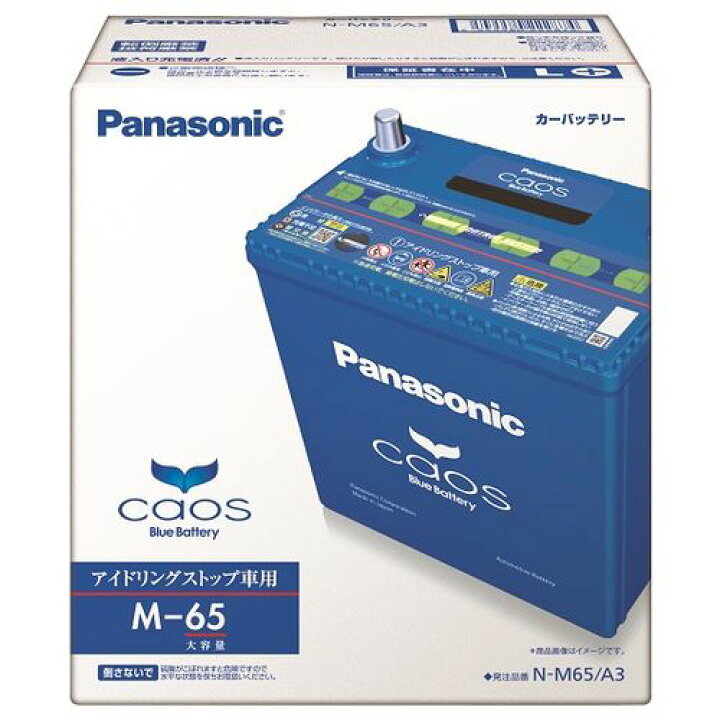 楽天市場 Panasonic パナソニック バッテリーカオス アイドリングストップ車対応高性能バッテリーn M65 A3 セブンバッテリー