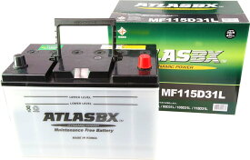 ＜在庫有＞ATLASBX アトラスバッテリーお買い得のATLASAT MF 115D31L主な互換品番：65D31L/75D31L/85D31L/95D31L/105D31L/115D31L