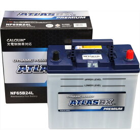 ATLASBX アトラスバッテリー充電制御車対応バッテリーAT NF 65B24L主な互換品番：46B24L/50B24L/55B24L/60B24L/65B24L