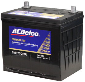 ACDelco国産車用バッテリーメンテナンスフリーSMF75D23L主な互換品番：55D23L/65D23L/70D23L/75D23L