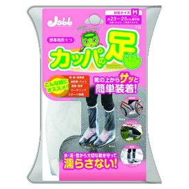 プロスタッフ(Prostaff)携帯用長靴　カッパの足MサイズP150