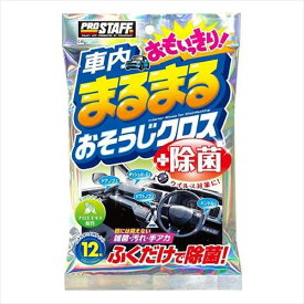 プロスタッフ(Prostaff)おもいっきりおそうじクロスふくだけで除菌！！車内用ウエットクロスC50