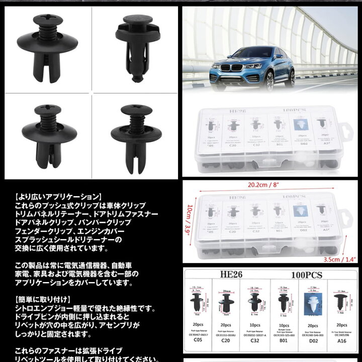 楽天市場 車 内装 トリムクリップ 6種類 100個セット プラスチック製 取り外し修復ツール 補修 バンパークリップ パネルはがし 脱着工具 自動車フェンダー Tecc Carclip100 Seven Eight楽天市場店 楽天市場 車 内装 トリムクリップ 6種類 100個セット プラスチック製 取り外し修復ツール 補修 バンパークリップ パネルはがし 脱着工具 自動車フェンダー Tecc Carclip100 Seven Eight楽天市場店