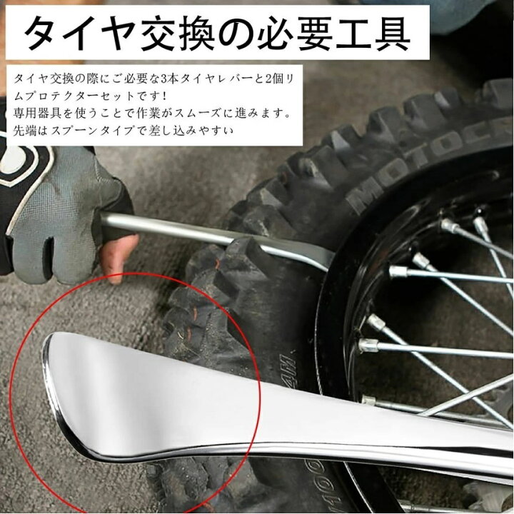 楽天市場 タイヤレバー タイヤ外し 工具 3本 車 自転車 バイク ホイール 交換 脱着 交換 パンク 修理 Tecc Taihazusi Seven Eight楽天市場店