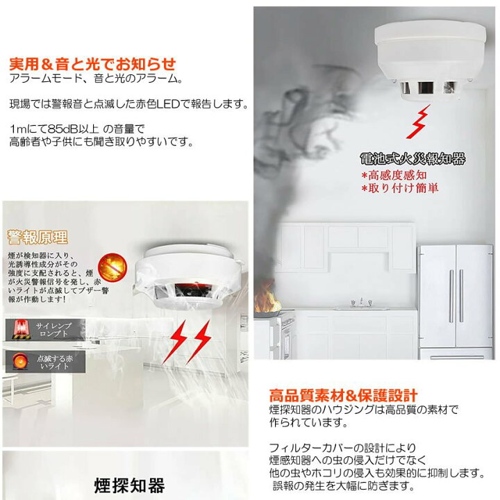 楽天市場】煙探知機 2台セット 住宅用 火災警報器 電池式 防災 防火 