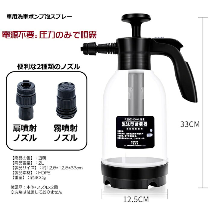 楽天市場】ハンディ 高圧洗浄機 泡 噴霧器 2.0L 洗車 電動 スプレー 