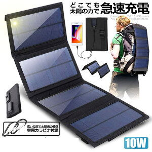 �\�[���[�p�l�� 10W �d�� �\�[���[�`���[�W���[ �\�[���[�[�d�� �R���p�N�g ���z���[�d �ЊQ �G�R �n�C�p���[ USB �X�}�z �[�d �h�� �O�b�Y �n�k tec-solarpanel02