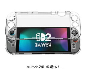 Nintendo Switch2p P[X Jo[ CV XCb` wh~ Q[@ ی  jh~ یJo[  NA[ tec-sw2cover