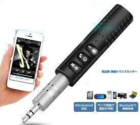 楽天市場 イヤホンジャック Bluetooth レシーバー 車用品 バイク用品 の通販