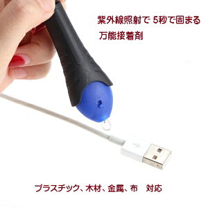 【メール便発送・代引不可】5KO フィックス ライト 透明接着剤 紫外線 5秒 固まる 金属 木材 プラスチック ガラス 耐衝撃 強力 破損 キズ 補修 修理 TEC-V-5SECONDD
