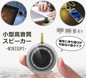 y[֔Esz @~j@|[^uXs[J[ PCXs[J[ USB[d Xs[J[ fXNgbv ^ubgPC X}[gtH 3.5mm@Cz[q@ڑ@TEC-MINISUPID