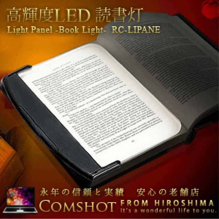 楽天市場】【メール便発送・代引不可】高輝度LED 読書灯 簡易型 ブック