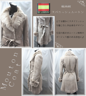 【楽天市場】ムートン コート ムートンコート ファー 毛皮 ジャケット mouton coat / M−2 ゴージャスベルト付きムートンコート