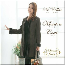 ノーカラーメリノムートンコート / 4102062114 レディースファッション アウター 毛皮 ムートン mouton coat ノーカラー リボン ベルト ムートン コート 大人 女性 軽量 リアル 送料無料 大きいサイズ 05P03Dec16