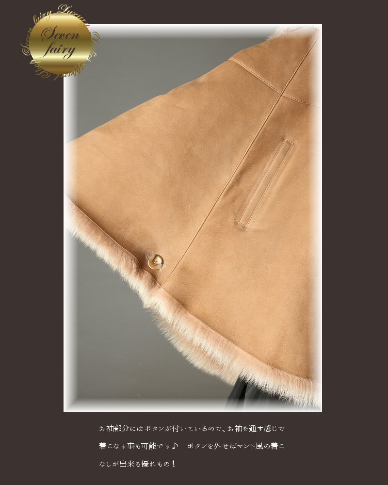楽天市場】ポンチョ コート ムートン / 91052 レディースファッション 