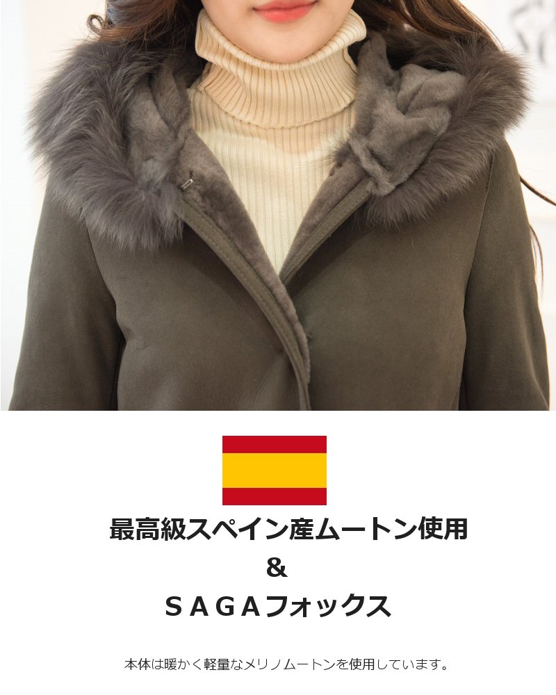 楽天市場】SAGA フォックス ＆ メリノ ムートン フード付き コート