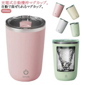 ~LT[Jbv a}OJbv 350ml XeX usb [d XeX ChaJbv ܂ R[q[Jbv }O{g dC~LVO}O haJbv t^t g