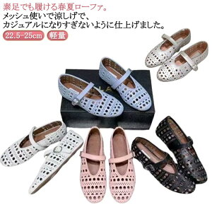 メッシュシューズ ローヒール ストラップ パンプス 痛くない ぺたんこ ローファー 脱げにくい 歩きやすい シンプル パンプス フラットシューズ レディース 軽量 軽い ストラップパンプス 履