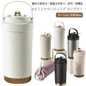 ^u[ Z~bN Xg[t^u[ ^  Xg[t  500ml e 3WAY ۉ ۗ ^fM W nht ڂȂ  }O{g R[q[ ʋ 