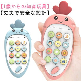 スマートフォン 知育玩具 赤ちゃん おもちゃ スマホ 電話 携帯電話 0歳 1歳 2歳 3歳 スマートフォンおもちゃ 女の子 男の子 こども 出産祝い 英語 寝かしつけ 知育おもちゃ 音楽 勉強 プレゼント ギフト 送料無料