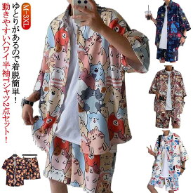 【20柄選べる】 夏 アロハシャツ セットアップ メンズ 半袖シャツ ショートパンツ 上下セット Tシャツ ハーフパンツ 2点セット ジャージ上下 ビーチシャツ 短パン プリント ハワイシャツ カジュアル 通気性 軽量 旅行 海辺 大きいサイズ 部屋着 男女兼用 おしゃれ M-3XL