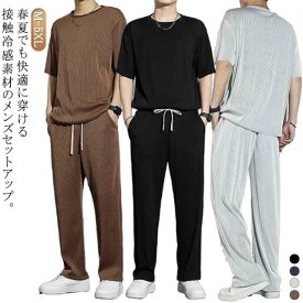 セットアップ メンズ 半袖 ジャージ スウェット 上下セット 接触冷感 薄手 涼しい 夏 部屋着 ひんやり ルームウェア ゆったり 無地 Tシャツ ロングパンツ 2点セット 柔らかい スポーツ 運動着 アウトドア 大きいサイズ カジュアル おしゃれ 春 夏 夏服 送料無料