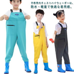 子供用 プレイウェア ウェーダー 胴長 チェストハイウェーダー 防水 胴付き長靴 ウェーダー 水遊び用 お砂場着 軽量 快適な着心地 耐摩耗性 女の子 男の子 レインパンツ ブーツ付き 水遊び