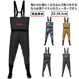 完全防水 ウェーダー 釣り メンズ レディース チェストハイウェーダー PVC 胴付長靴 胴長靴 長靴 胴付き 防水ズボン 靴 釣り 水仕事 漁業 農業 農作業 洗車 水仕事 除雪 雪かき 潮干狩り 水産 清掃 土木 防災 災害 フィッシングウェーダー 大きいサイズ 23-28.5cm