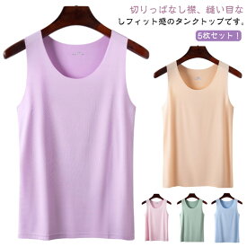 【5枚セット】レディース インナー 冷感タンクトップ インナーキャミソール 夏用 ひんやり タンクトップ 下着 肌着 薄手 シームレス 接触冷感 アンダーウェア おしゃれ ノンスリーブ 涼しい クール感 吸汗 速乾 伸縮性抜群 通気 快適 送料無料 大きいサイズ M-4XL