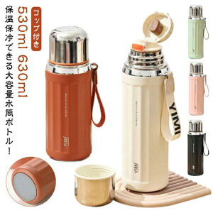  Rbvt e 530ml 630ml }OJbv  tB^[t t Jbv l qp  IV {g Wt ۉ ۗ XeX{g fB[X  ItBX