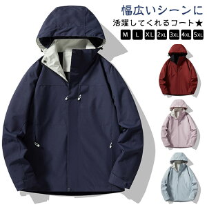 マウンテンパーカー メンズ レディース 撥水加工 フード付き ブルゾン ウインドブレーカー アウトドア ジャケット 防水 防風 通気 春 秋 長袖 アウター 軽量 ジャンパー 大きいサイズ ゆった