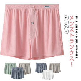 トランクス メンズ 夏用 接触冷感 3枚セット 男性用 ひんやり 通気 速乾 おしゃれ パンツ 下着 メンズ 冷感 ボクサーパンツ 前開き ストレッチ メンズトランクス 下着 トランクス 夏用 父の日 プレゼント 春夏秋 インナー アンダーウェア 送料無料 大きいサイズ