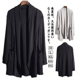 襟付き カーディガン メンズ ロングカーディガン 薄手 羽織り サマージャケット カーディガン ショールカラー 接触冷感 テーラードジャケット ライトアウター シンプル 無地 長袖 春 夏 秋 冷房対策 UVカット 日焼け防止 秋服 父の日 プレゼント ギフト