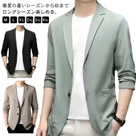 極薄 サマージャケット 接触冷感 長袖 アウター 春夏 カーディガン メンズ 薄手 アイスシルク スーツジャケット カジュアルジャケット カジュアル 無地 テーラードジャケット ブレザー 大きいサイズ 吸水速乾 紫外線対策 涼しい 軽量 春服 おしゃれ 送料無料 M～4XL
