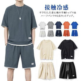 送料無料 ジャージ 上下セット メンズ レディース 半袖 セットアップ Tシャツ 短パン ハーフパンツ 2点セット ワッフル生地 スポーツウェア ルームウェア お兄系 パジャマ ナイトウェア 春 夏服 夏 ランニング ウォーキング 散歩 体育祭 ゆったり 大きいサイズ M-5XL