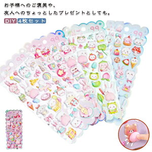 4Zbg V[  蒠 4Zbg Ao ՂՂV[ p fRV[ 3D قуV[ ̎q  DIY Lp Ղ XebJ[  X}zP[X q